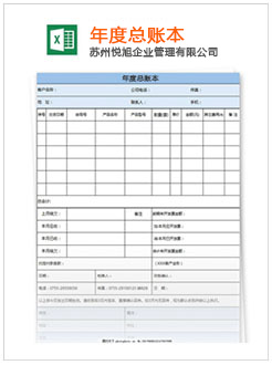 营口记账报税